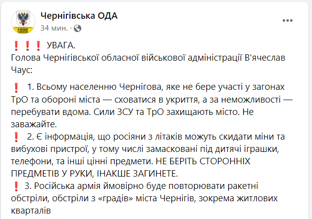 Война России против Украины. Что происходит сейчас: онлайн