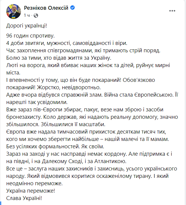 Десятий день війни Росії проти України. Що відбувається зараз: онлайн