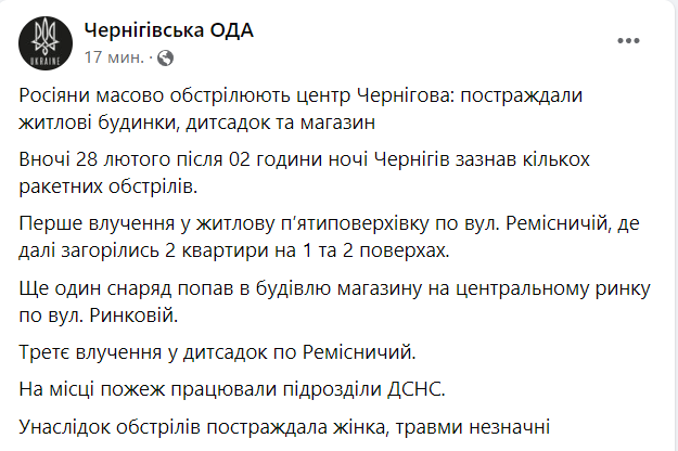 Десятый день войны России против Украины. Что происходит сейчас: онлайн