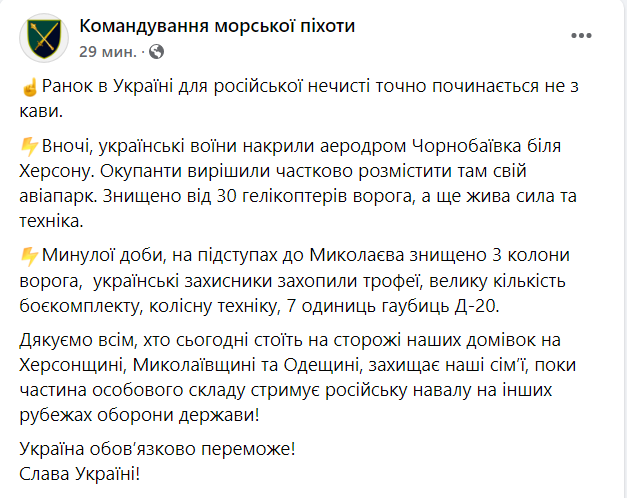 Дванадцятий день війни. Що відбувається в Україні сьогодні: онлайн