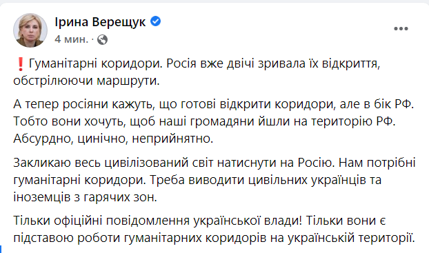 Дванадцятий день війни. Що відбувається в Україні сьогодні: онлайн