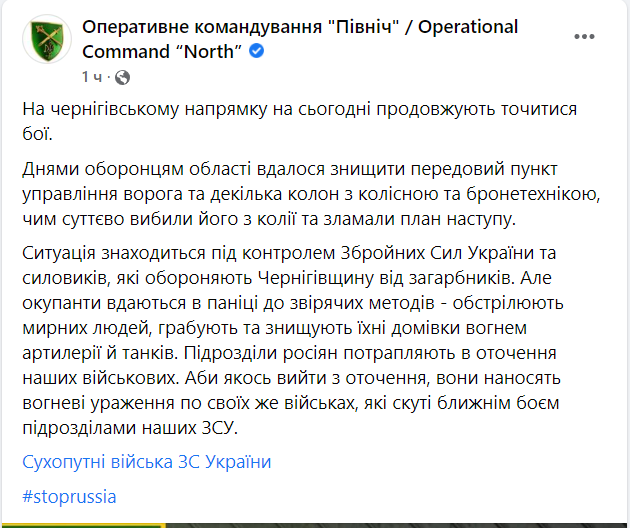 Що відбувається в Чернігові зараз. Ситуація в місті 9 березня: онлайн