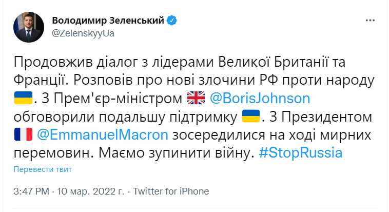 Война России против Украины, 15-й день. Что происходит прямо сейчас: онлайн