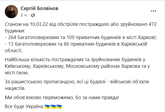 Война России против Украины, 15-й день. Что происходит прямо сейчас: онлайн