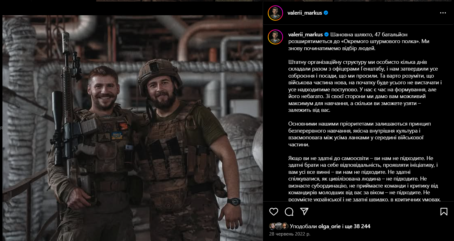 Маркус проти Шаламаги. Чому "розгорівся" конфлікт у 47-й бригаді і що відомо про комбрига