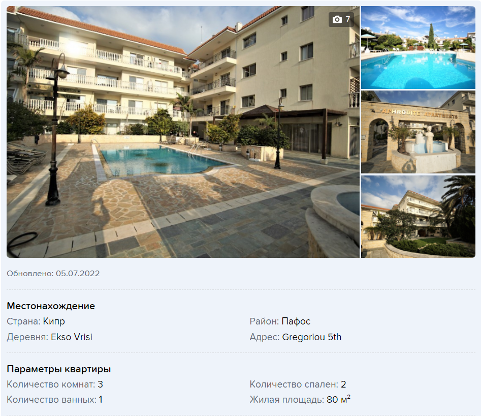 З видом на море. Скільки коштує купити квартиру або будинок на Кіпрі