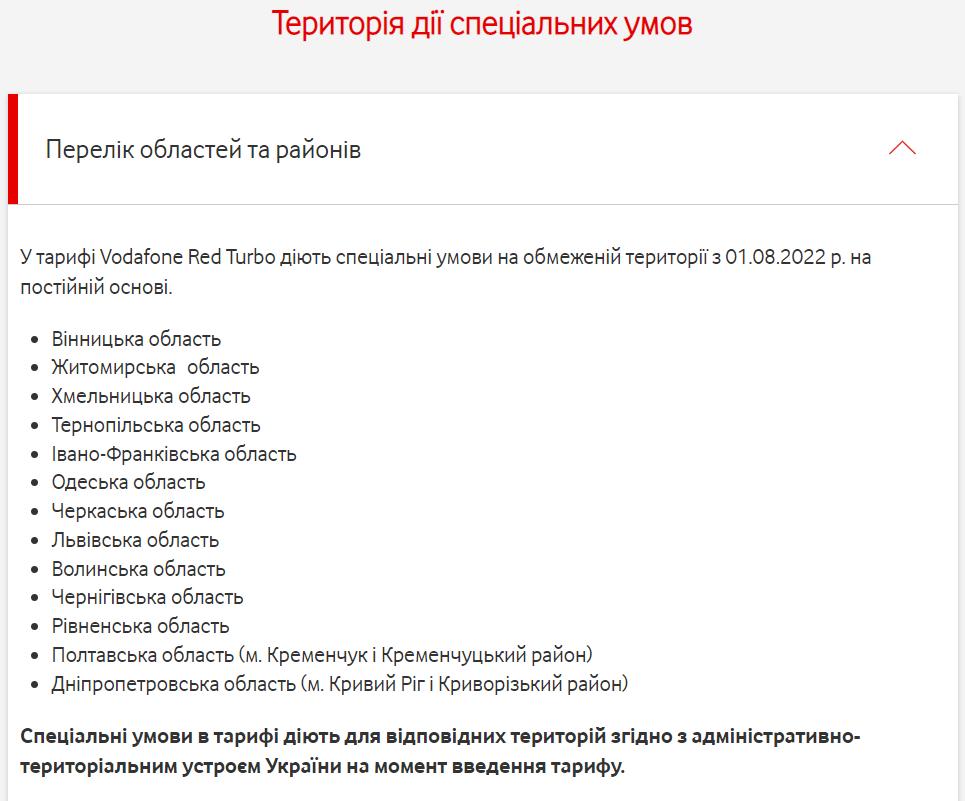 Київстар, Vodafone і lifecell показали найбюджетніші тарифи: які ціни і послуги