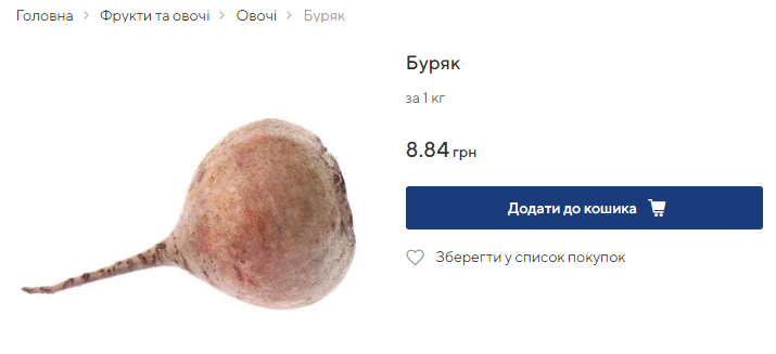 В українських магазинах оновили цінники на популярний овоч: скільки тепер коштує