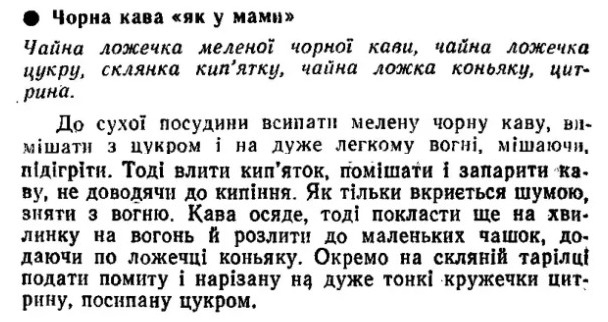 Кава за старовинним рецептом берегині української кухні: додайте особливий інгредієнт
