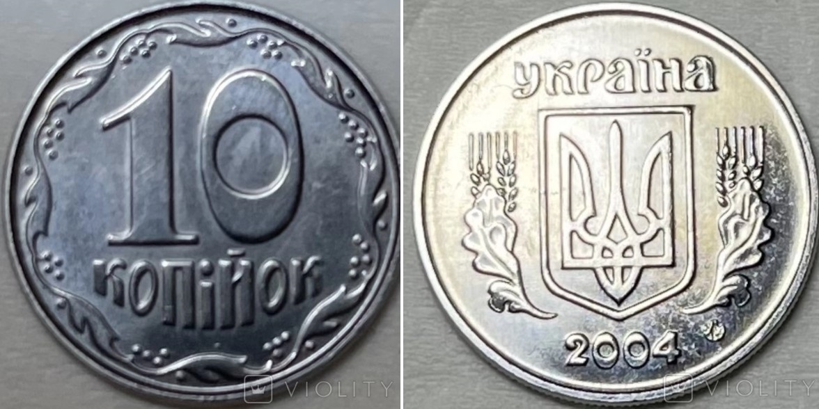 Така 10-копійчана монета збагатить вас на 1000 доларів: як виглядає "скарб"