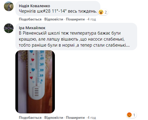 В Украине школьники сидят в холодных классах при +7... +12: родители бьют тревогу