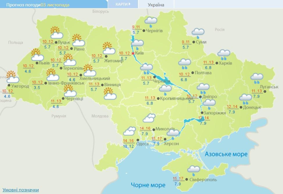 В Україну суне перший сніг: названа дата