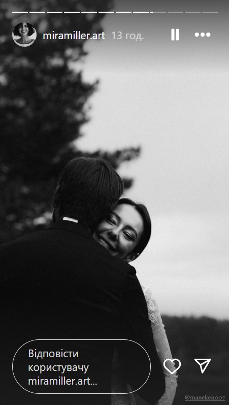 "Офіційно чоловік і дружина": блогерка Манекен вийшла заміж за свого обранця (фото)