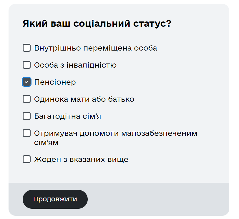 Выплата 6600 гривен. Украинцы могут получить новую международную помощь