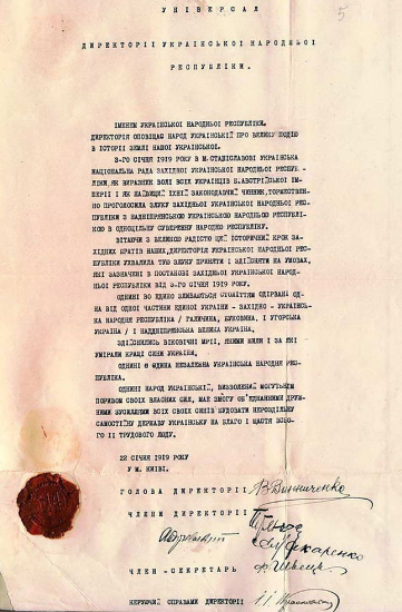 Як виник День соборності України і чому його відзначають 22 січня: все, що треба знати про свято