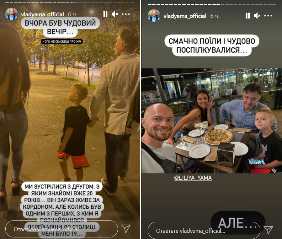 Влад Яма після вечері в київському ресторані потрапив під крапельницю (фото)