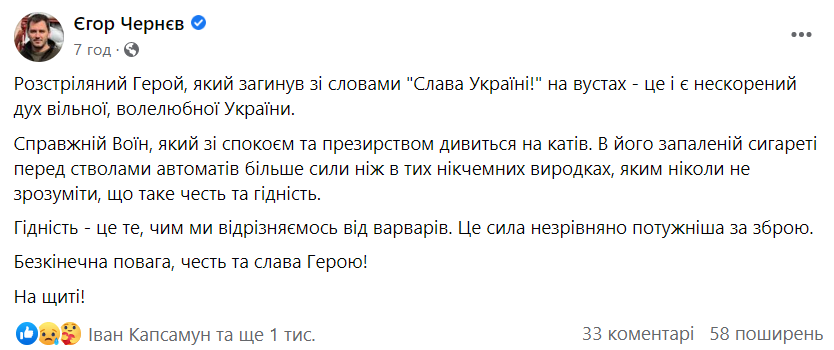 Герою слава! На честь українського безстрашного мученика-воїна запустили масштабний флешмоб