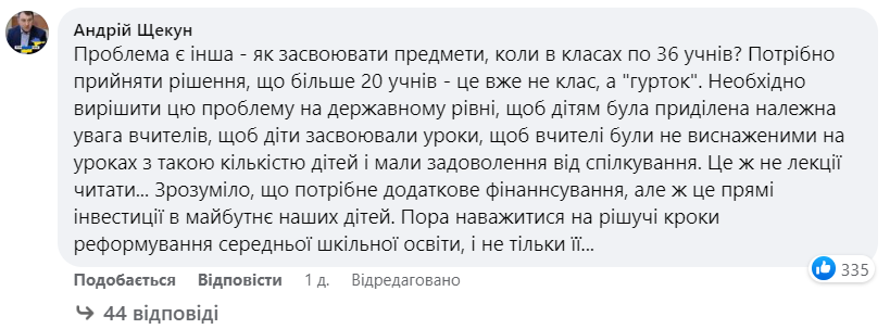 МОН пропонує скоротити кількість предметів у школі: що думають українці