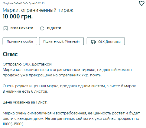 Как получить марку "Русский военный корабль", не стоя в километровой очереди (ее можно сделать самому