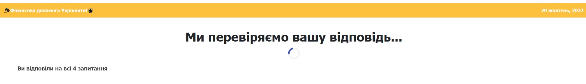 Шахраї від імені Укрпошти обіцяють українцям 3 тисячі євро: як працює схема