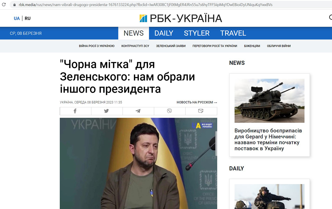 Внимание! Редакция РБК-Украина предупреждает о фишинговых сайтах: на что обратить внимание