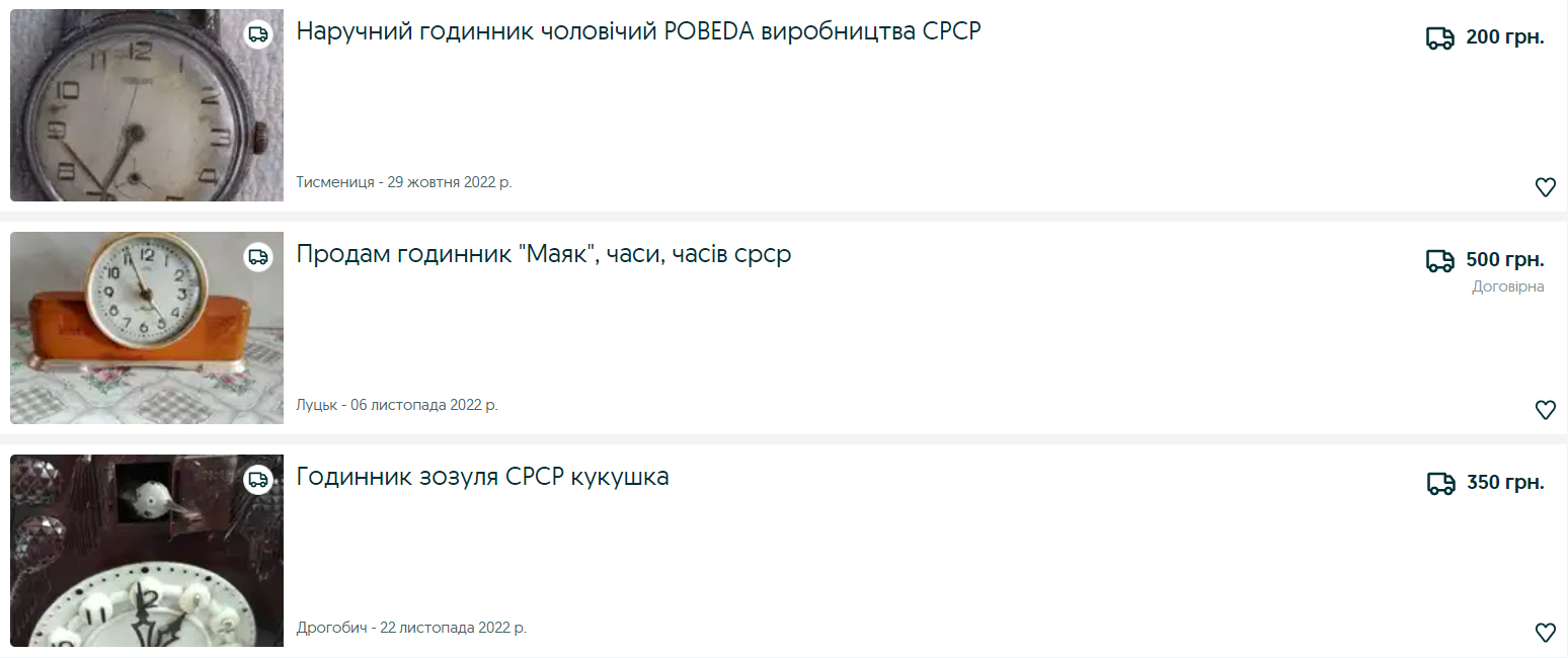 5 речей часів СРСР, за які колекціонери готові заплатити десятки тисяч гривень