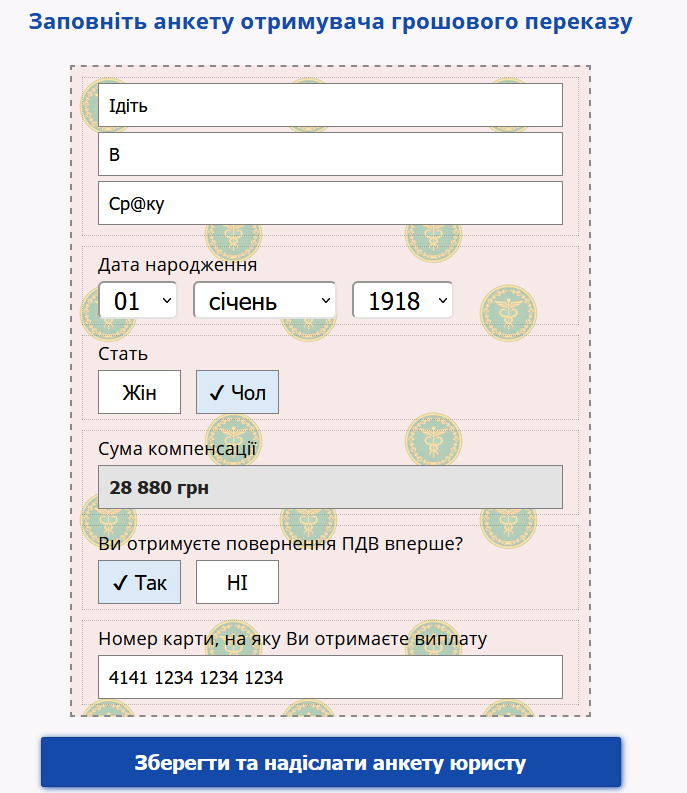 "Каждый должен пройти проверку": украинцев предупредили о новом разводе на деньги