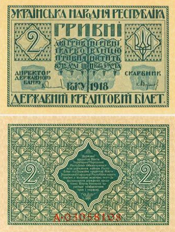 Так выглядели первые украинские гривны более 100 лет назад: уникальные фото