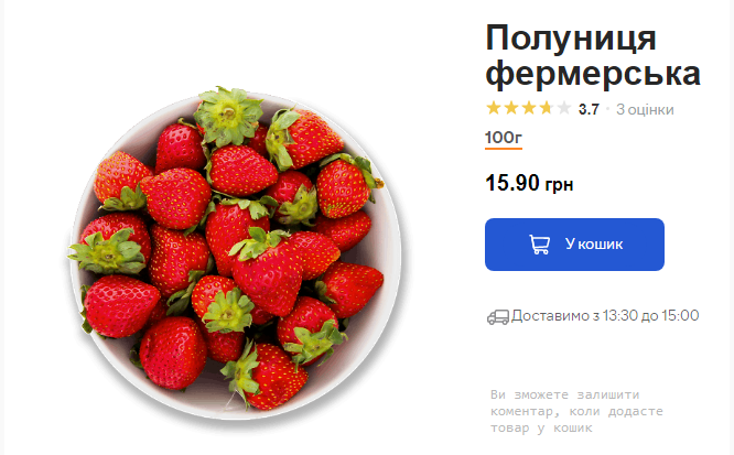 Смак літа. Скільки коштує полуниця у Києві: огляд цін