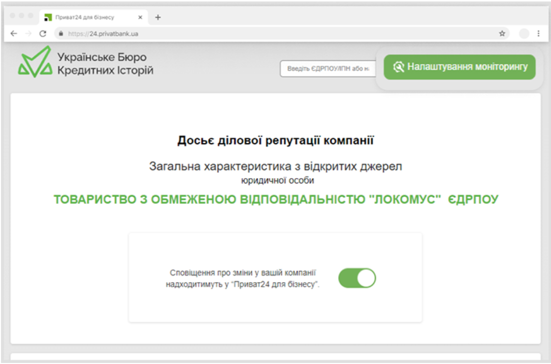 ПриватБанк запустив нову функцію, яка спростить життя ФОПам