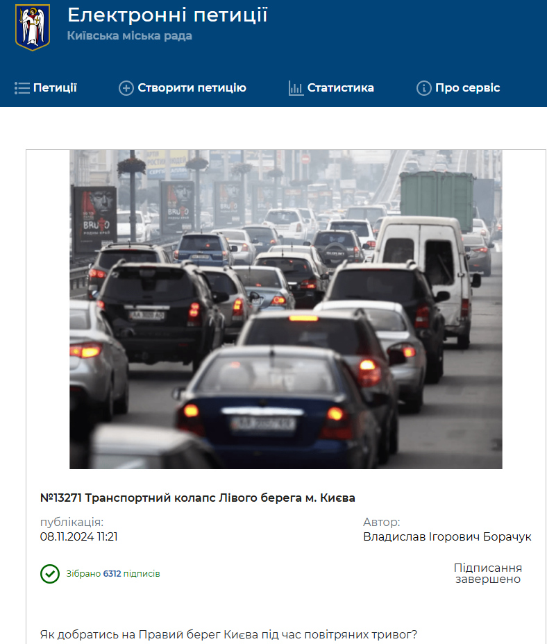 Не доехать с левого берега. Почему в Киеве возникает "транспортный коллапс" при тревоге
