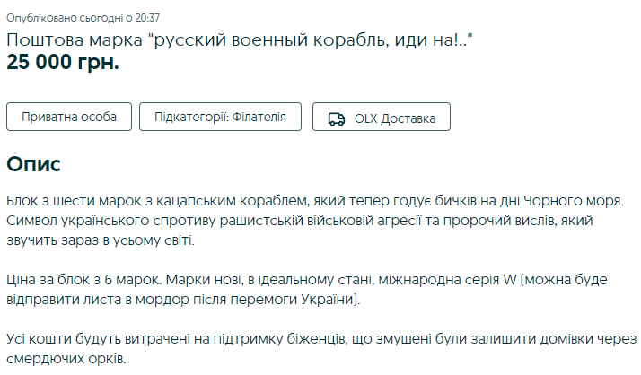 Как получить марку "Русский военный корабль", не стоя в километровой очереди (ее можно сделать самому
