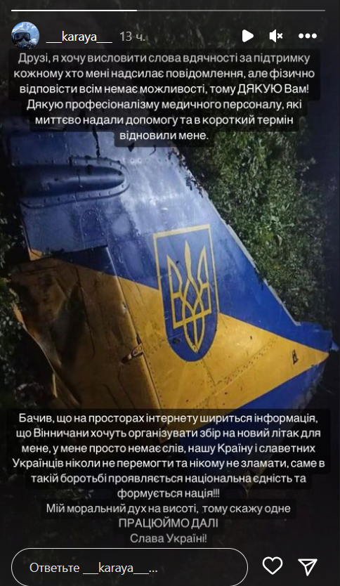 На висоті: молодий герой-ас Karaya розповів про повітряні бої та звернувся до українців (відео, фото)