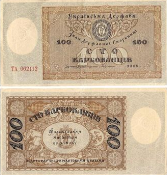 Так выглядели первые украинские гривны более 100 лет назад: уникальные фото