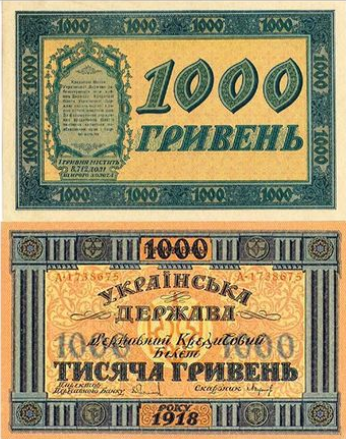 Так выглядели первые украинские гривны более 100 лет назад: уникальные фото