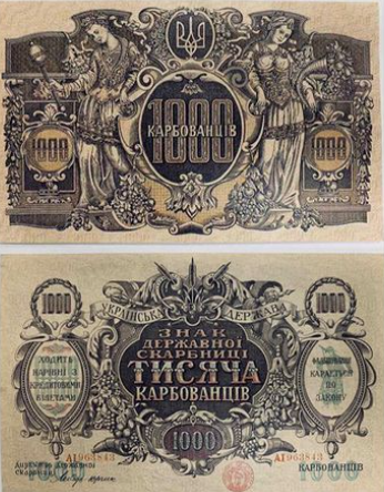 Так выглядели первые украинские гривны более 100 лет назад: уникальные фото