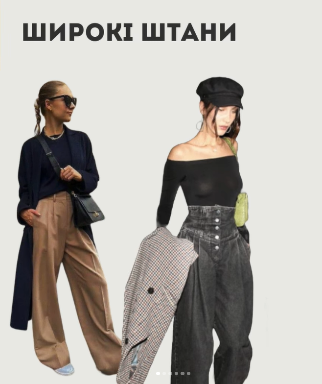 Андре Тан назвав 5 трендових речей, які повинна мати кожна модниця у 2023 році: фотоприклади