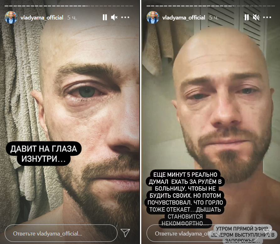 Влад Яма після вечері в київському ресторані потрапив під крапельницю (фото)