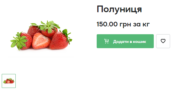 Смак літа. Скільки коштує полуниця у Києві: огляд цін