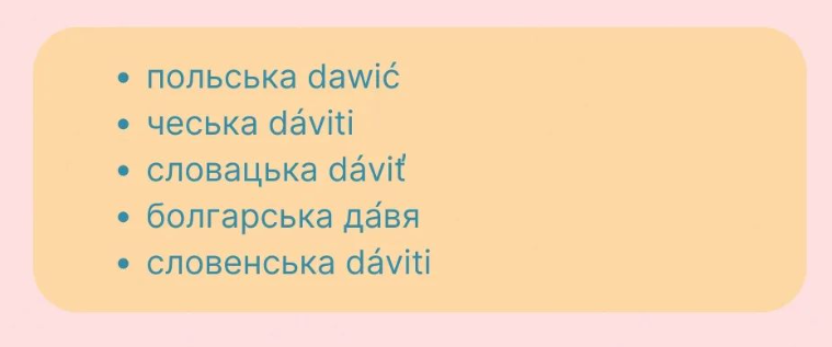 Не суржик! Які українські слова помилково вважають російськими