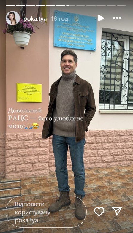 Обраниця Остапчука пояснила, чому погодилася на зміну прізвища: "Не хотіла раніше"