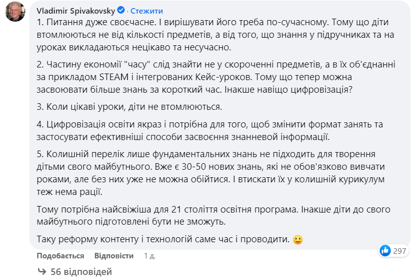 МОН пропонує скоротити кількість предметів у школі: що думають українці
