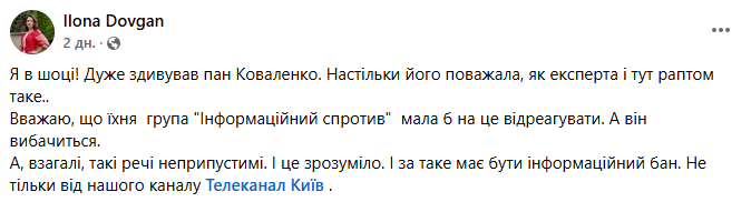 "Ша! Я тут експерт". Що відомо про скандал у прямому ефірі і як на нього реагують українці