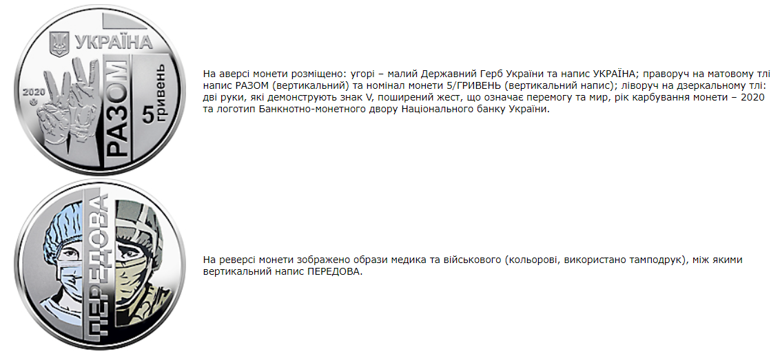 Особенная украинская монета победила в престижном международном конкурсе: смотрите, какая она