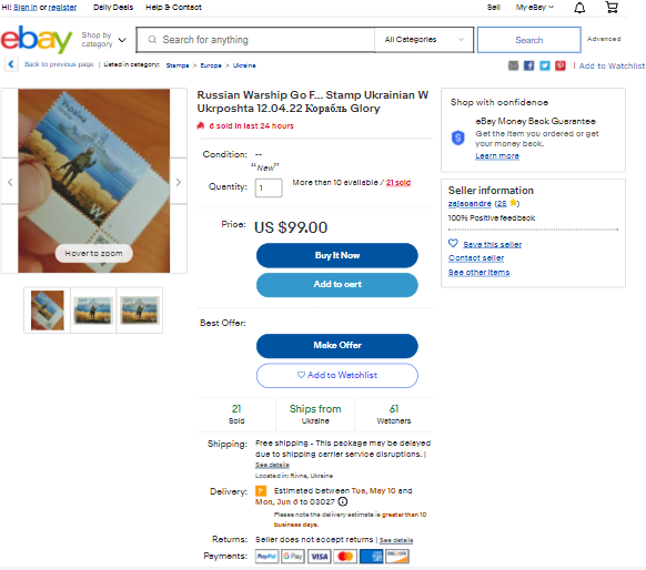 Как получить марку "Русский военный корабль", не стоя в километровой очереди (ее можно сделать самому