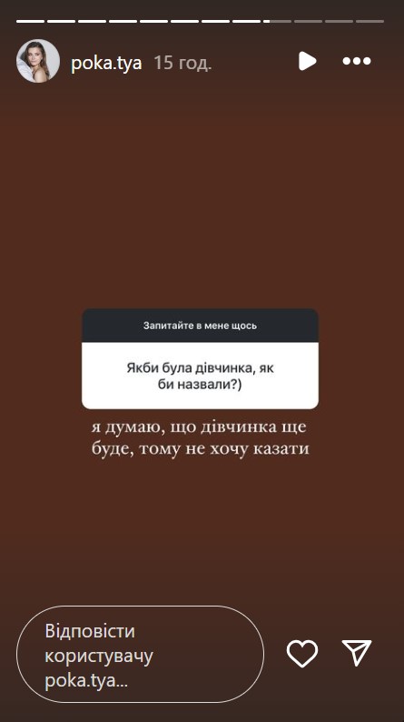 Обраниця Остапчука пояснила, чому погодилася на зміну прізвища: "Не хотіла раніше"