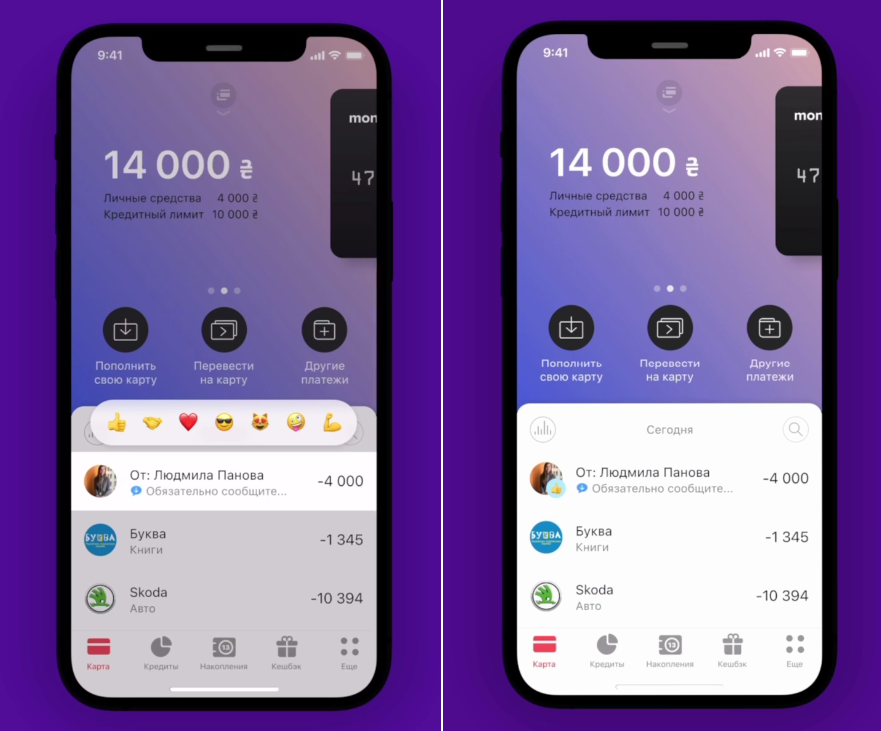 У Monobank розповіли про приємну новацію при грошових переказах