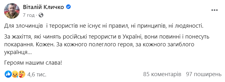 Герою слава! На честь українського безстрашного мученика-воїна запустили масштабний флешмоб