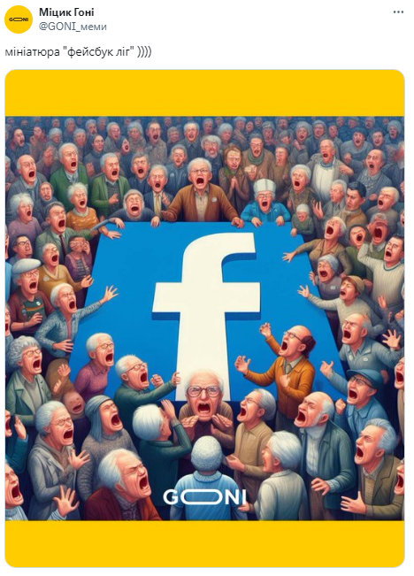 Instagram та Facebook не працюють: чому і як на це реагують користувачі