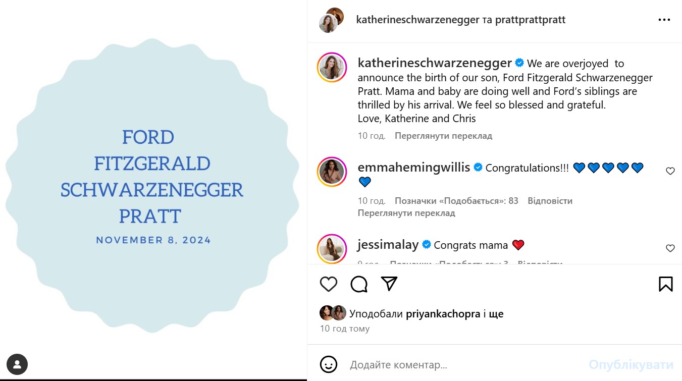 Донька Шварценеггера стала мамою утретє: відомі стать та ім’я дитини